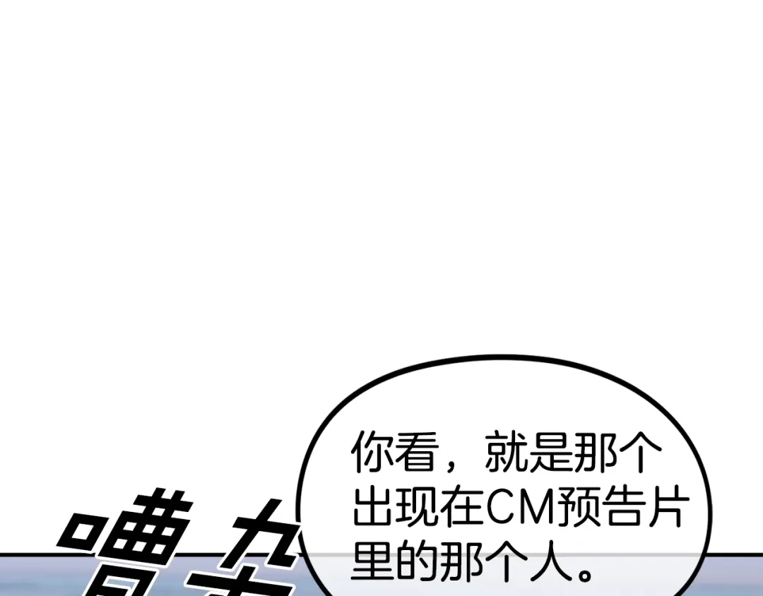 《百万博主战斗风暴》第25话 出乎意料的结果 第112页