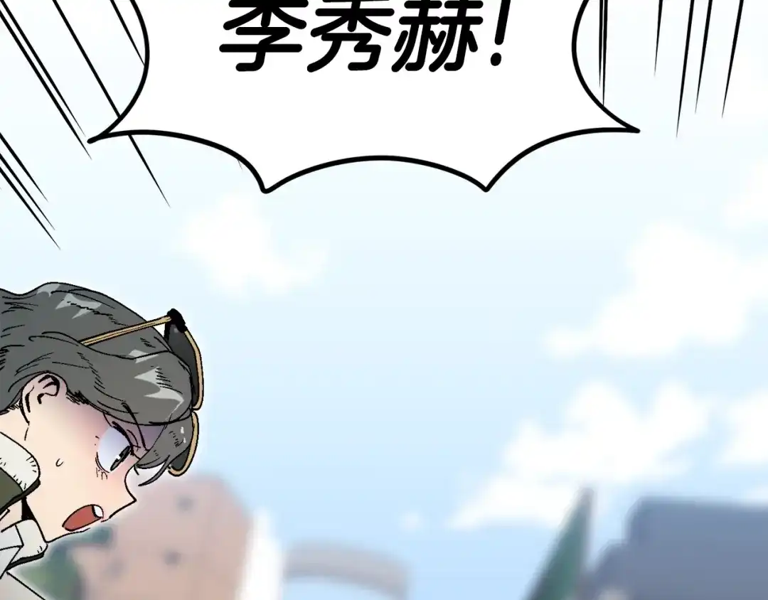 《百万博主战斗风暴》第25话 出乎意料的结果 第149页