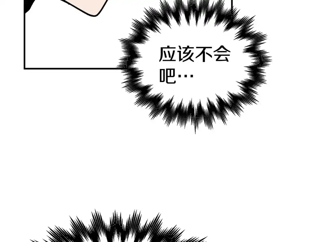 《百万博主战斗风暴》第25话 出乎意料的结果 第176页