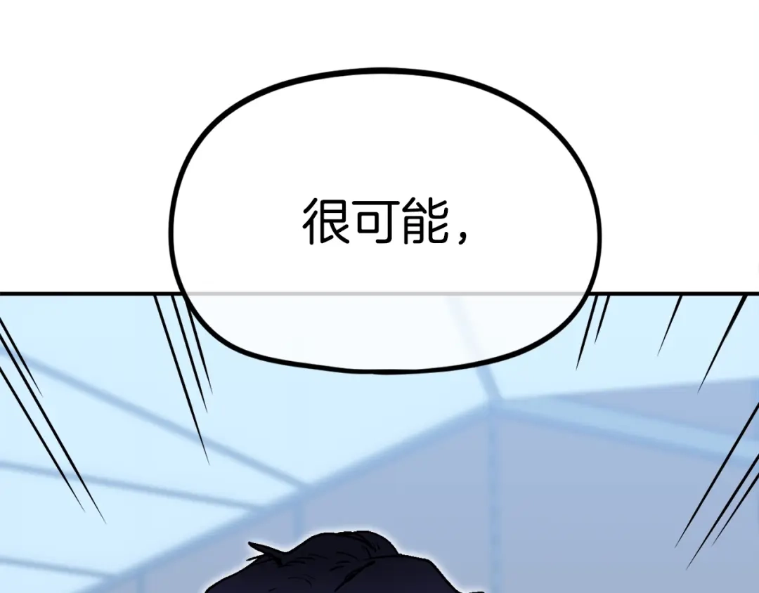 《百万博主战斗风暴》第25话 出乎意料的结果 第66页