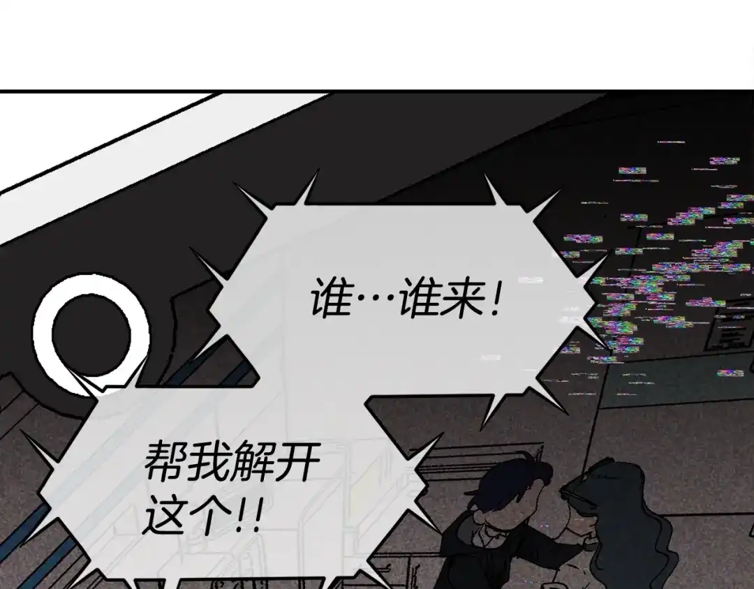 《百万博主战斗风暴》第25话 出乎意料的结果 第18页