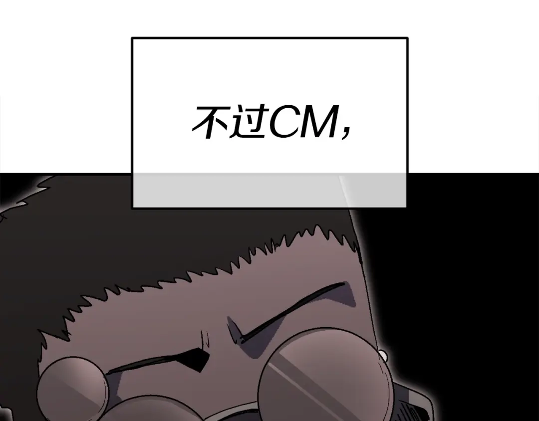 《百万博主战斗风暴》第25话 出乎意料的结果 第39页
