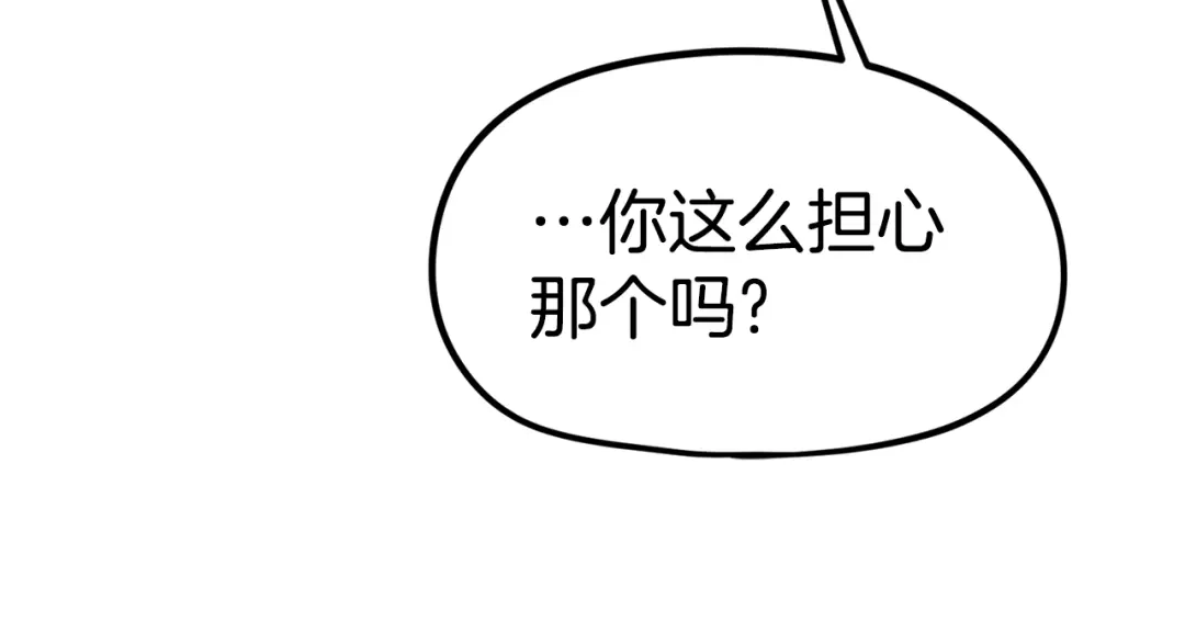 《百万博主战斗风暴》第25话 出乎意料的结果 第101页