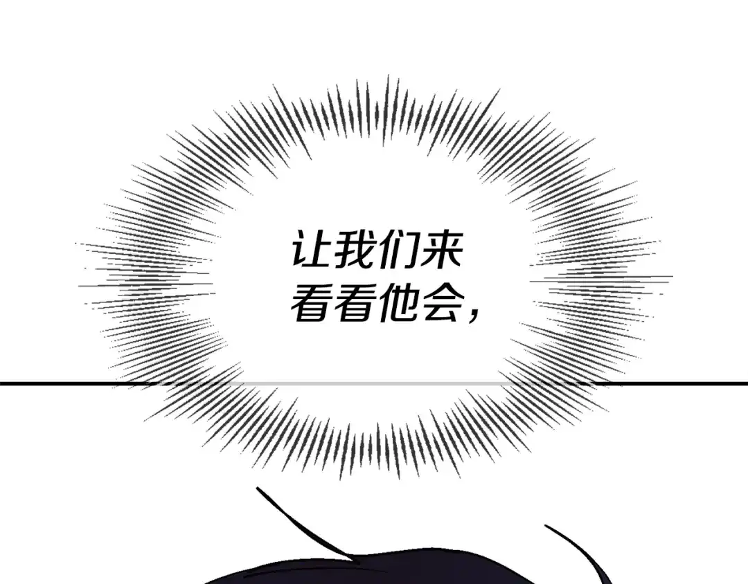 《百万博主战斗风暴》第25话 出乎意料的结果 第1页