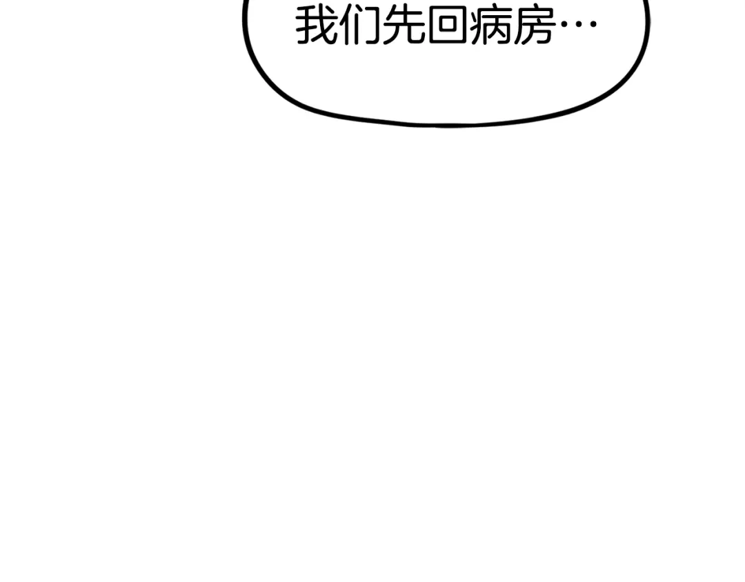 《百万博主战斗风暴》第25话 出乎意料的结果 第98页