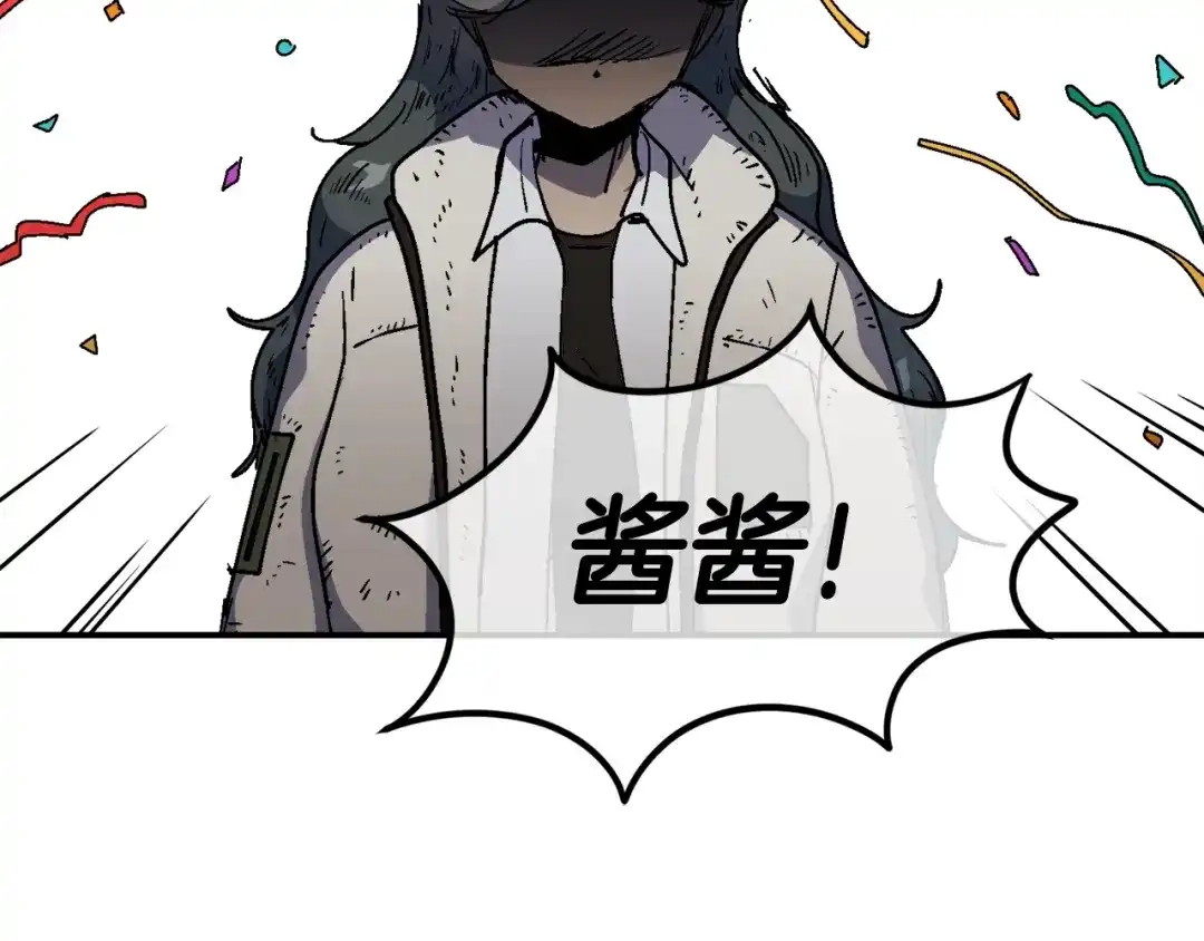 《百万博主战斗风暴》第25话 出乎意料的结果 第200页