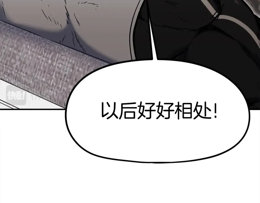 《百万博主战斗风暴》第25话 出乎意料的结果 第229页
