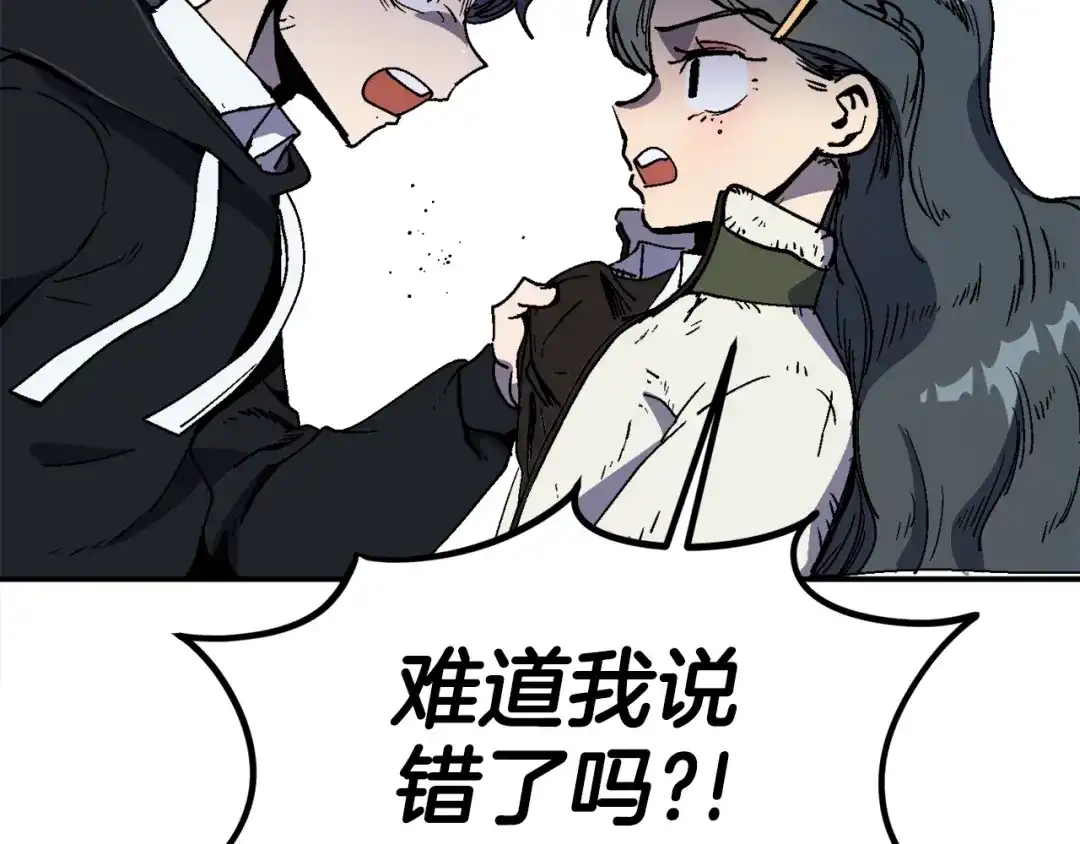 《百万博主战斗风暴》第25话 出乎意料的结果 第107页