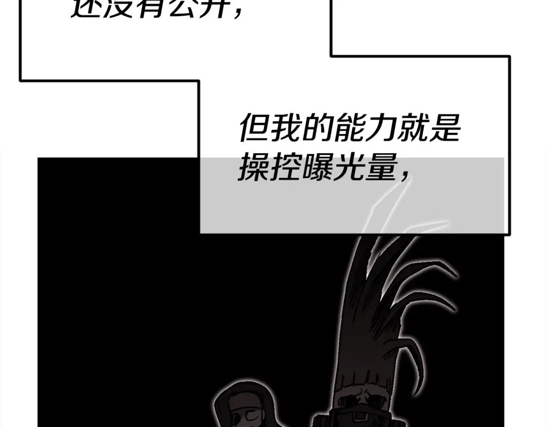 《百万博主战斗风暴》第25话 出乎意料的结果 第31页