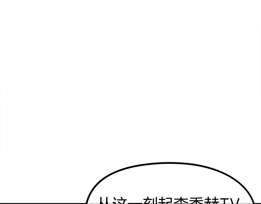 《百万博主战斗风暴》第25话 出乎意料的结果 第271页