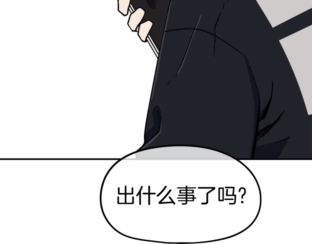《百万博主战斗风暴》第25话 出乎意料的结果 第57页