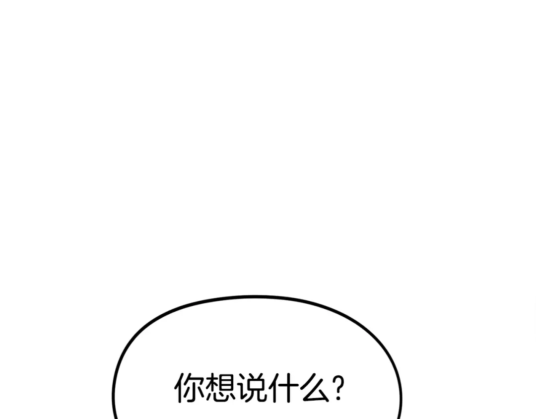 《百万博主战斗风暴》第25话 出乎意料的结果 第95页