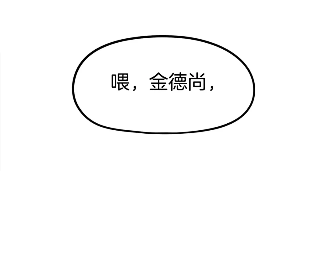 《百万博主战斗风暴》第25话 出乎意料的结果 第79页