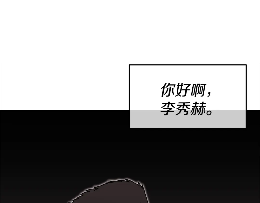 《百万博主战斗风暴》第25话 出乎意料的结果 第27页