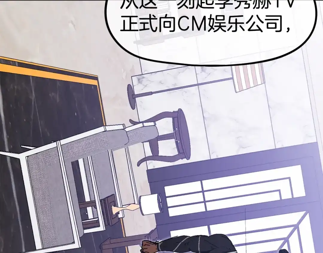 《百万博主战斗风暴》第25话 出乎意料的结果 第272页