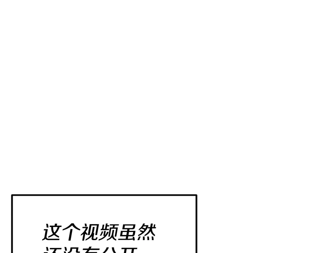 《百万博主战斗风暴》第25话 出乎意料的结果 第30页