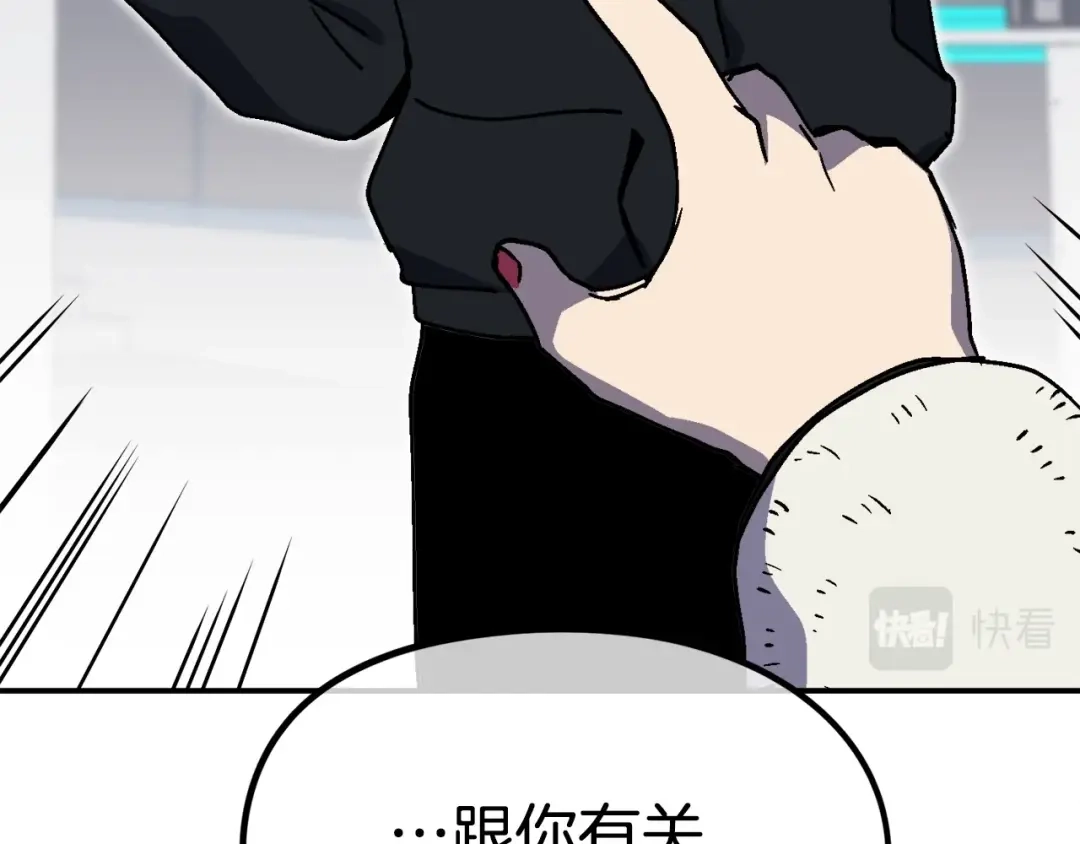 《百万博主战斗风暴》第25话 出乎意料的结果 第68页