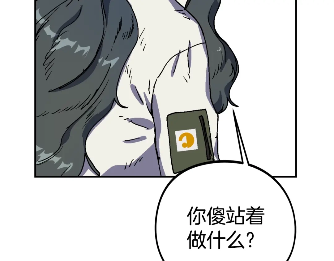 《百万博主战斗风暴》第25话 出乎意料的结果 第75页