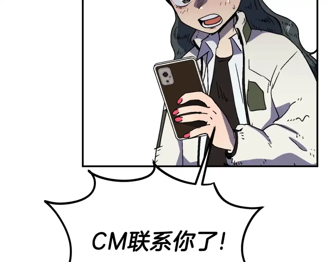 《百万博主战斗风暴》第25话 出乎意料的结果 第139页