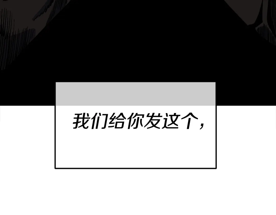 《百万博主战斗风暴》第25话 出乎意料的结果 第44页