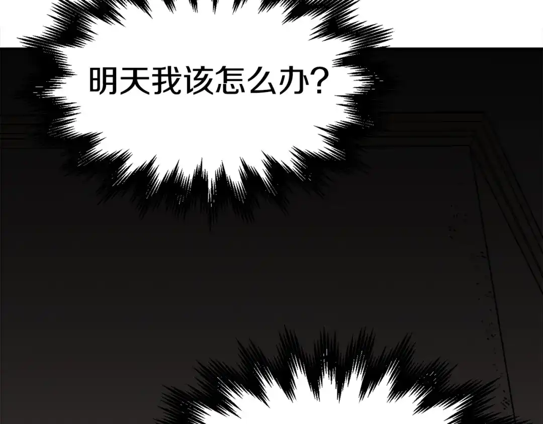 《百万博主战斗风暴》第25话 出乎意料的结果 第177页
