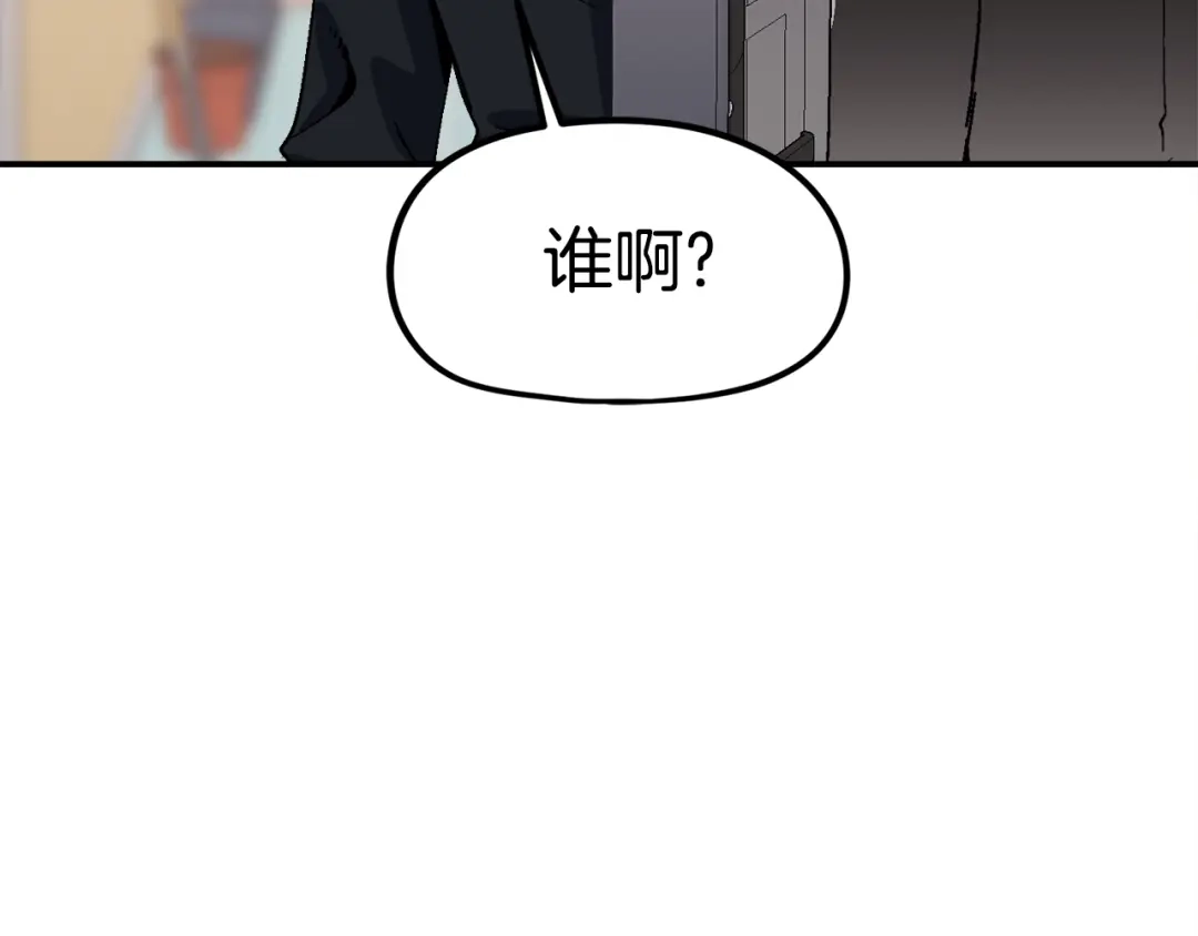 《百万博主战斗风暴》第25话 出乎意料的结果 第189页