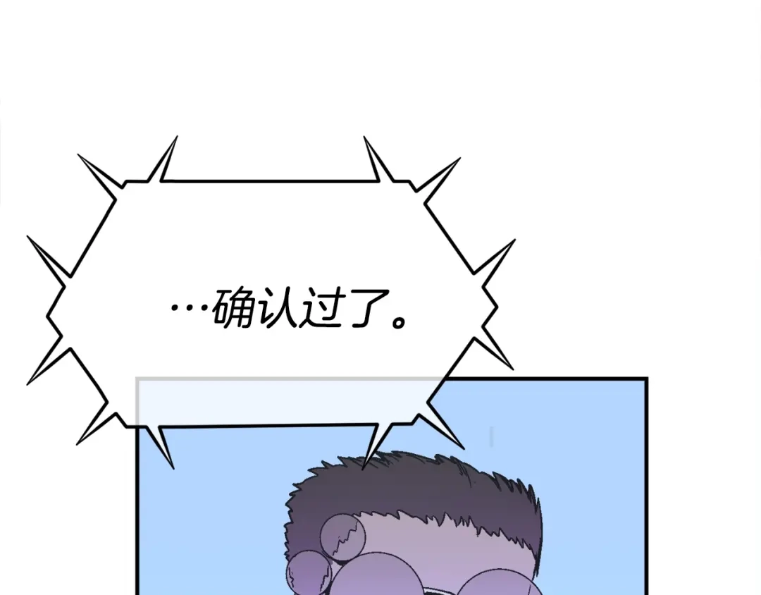 《百万博主战斗风暴》第25话 出乎意料的结果 第156页