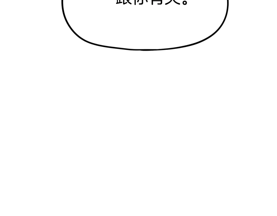 《百万博主战斗风暴》第25话 出乎意料的结果 第69页