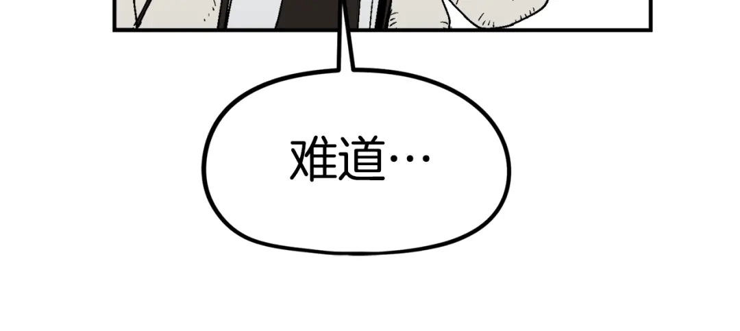 《百万博主战斗风暴》第25话 出乎意料的结果 第153页
