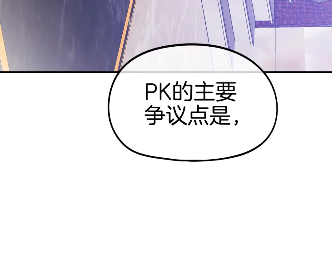 《百万博主战斗风暴》第25话 出乎意料的结果 第275页