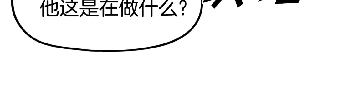 《百万博主战斗风暴》第25话 出乎意料的结果 第114页