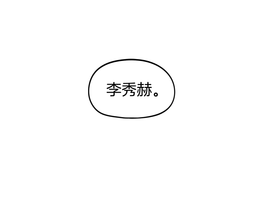 《百万博主战斗风暴》第25话 出乎意料的结果 第51页