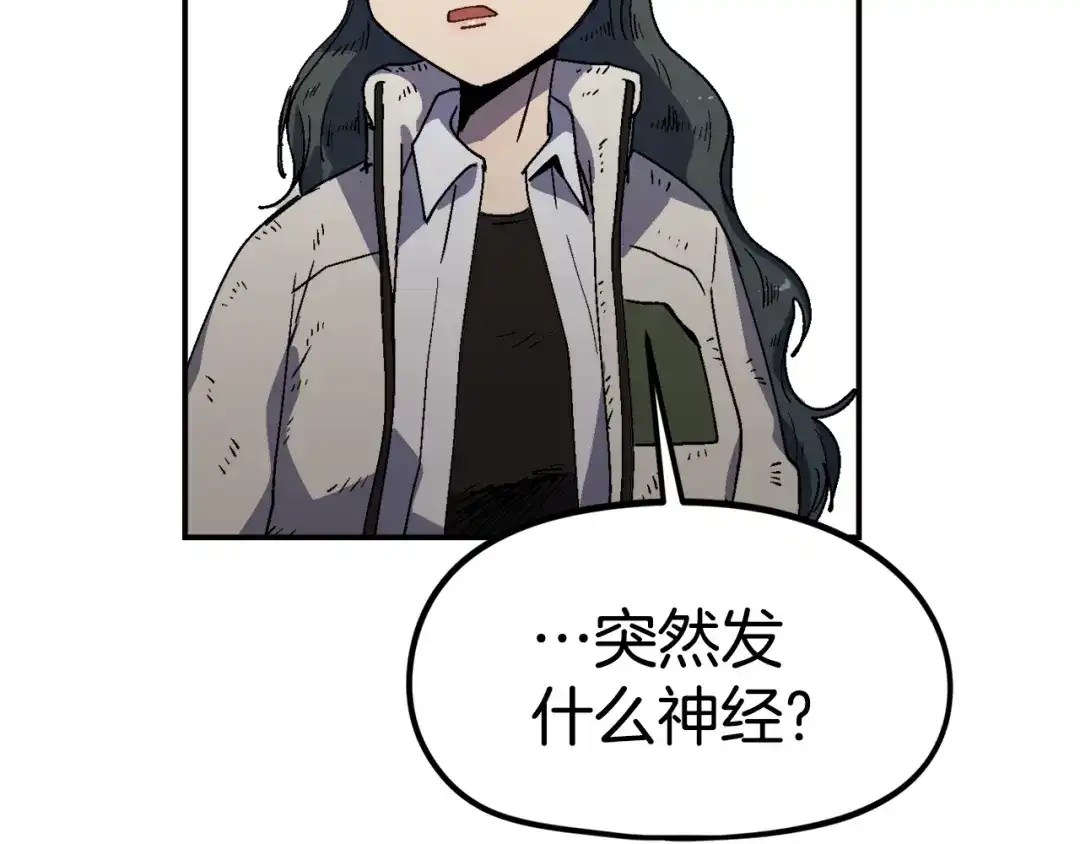 《百万博主战斗风暴》第25话 出乎意料的结果 第93页