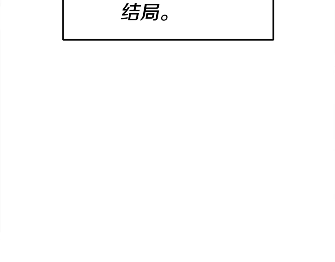 《百万博主战斗风暴》第25话 出乎意料的结果 第41页