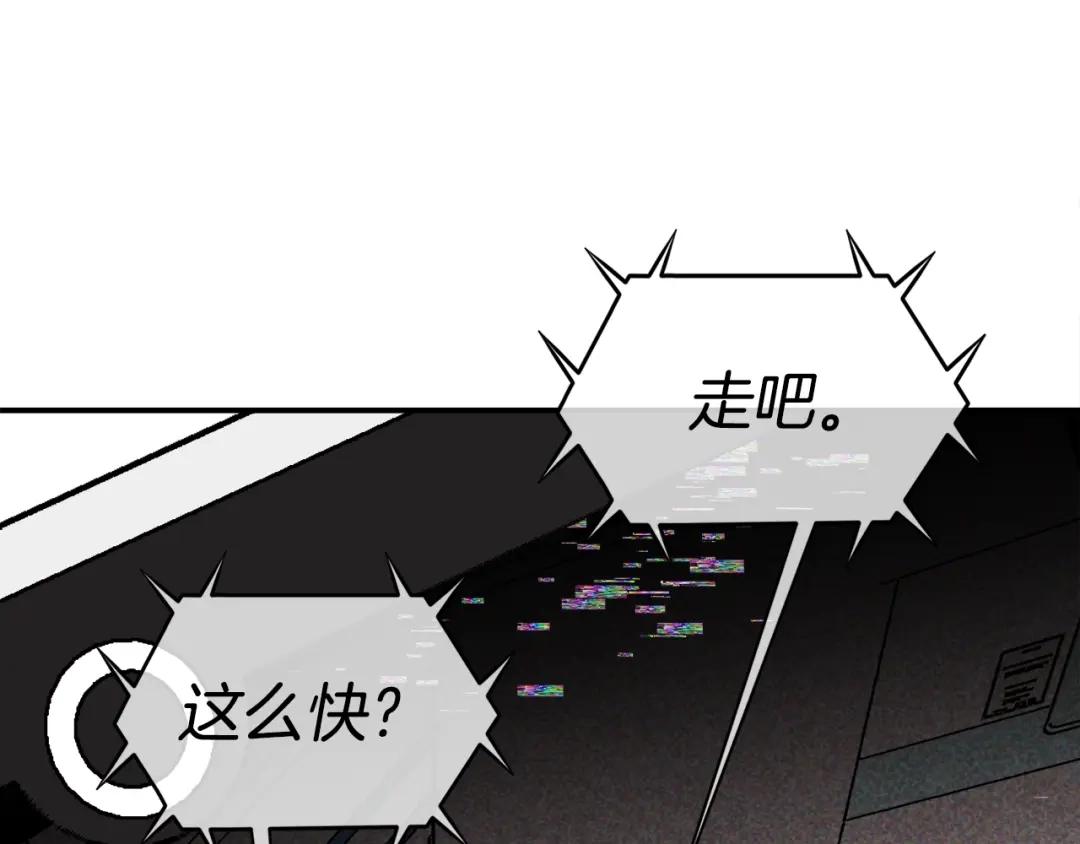 《百万博主战斗风暴》第25话 出乎意料的结果 第11页