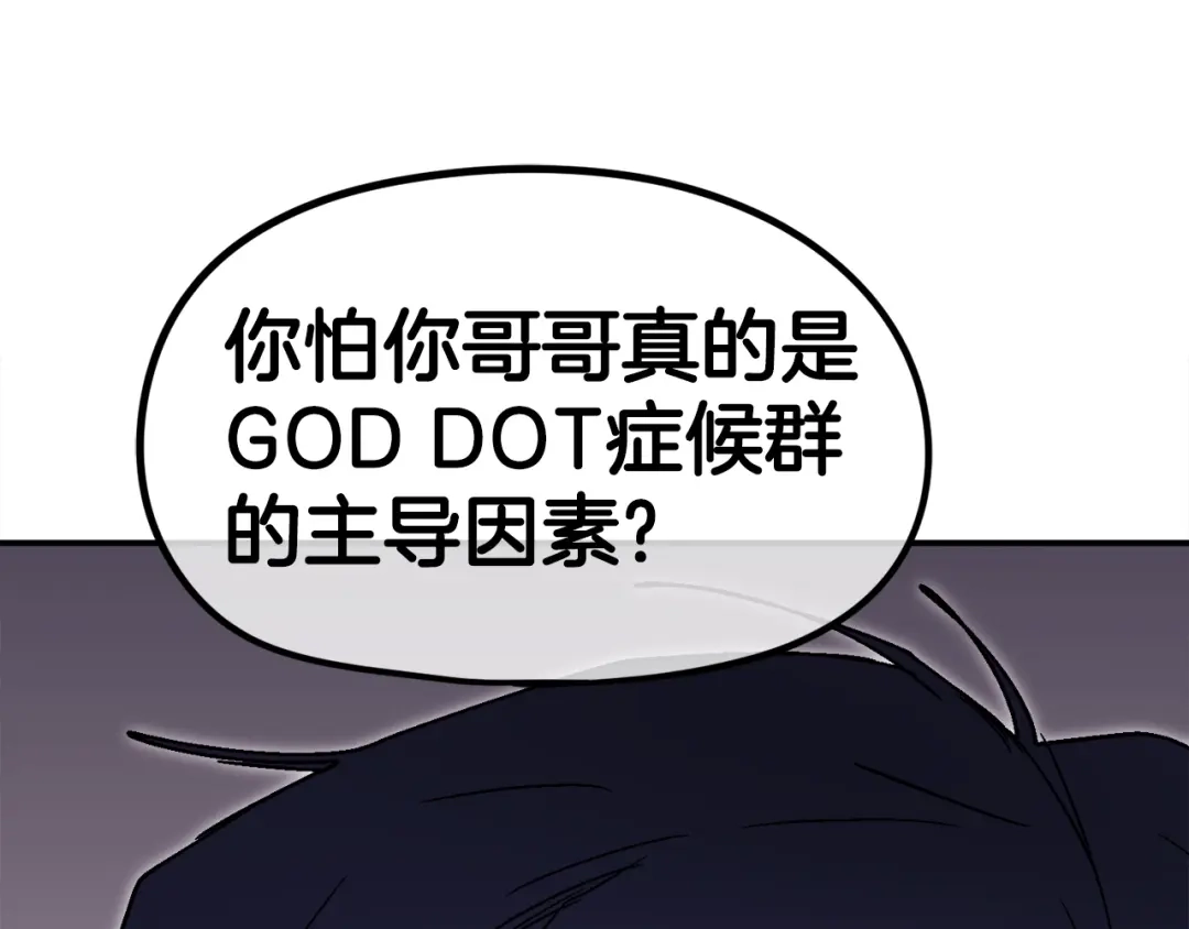 《百万博主战斗风暴》第25话 出乎意料的结果 第102页