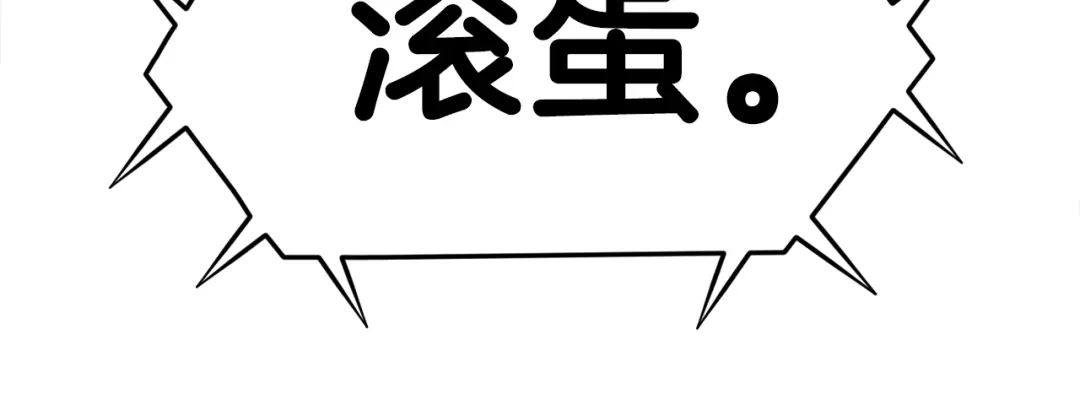 《百万博主战斗风暴》第25话 出乎意料的结果 第267页
