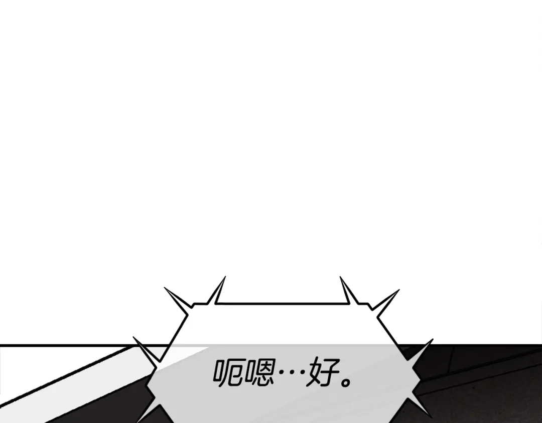 《百万博主战斗风暴》第25话 出乎意料的结果 第14页