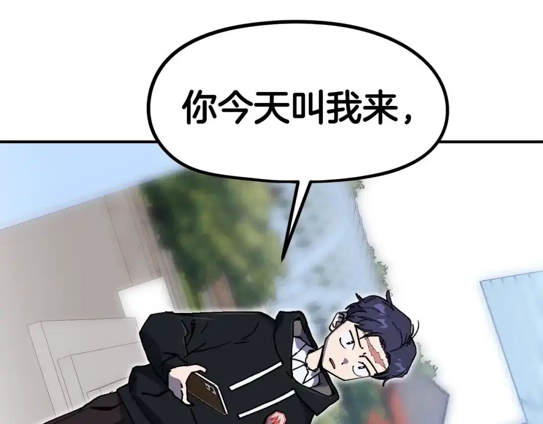 《百万博主战斗风暴》第25话 出乎意料的结果 第80页