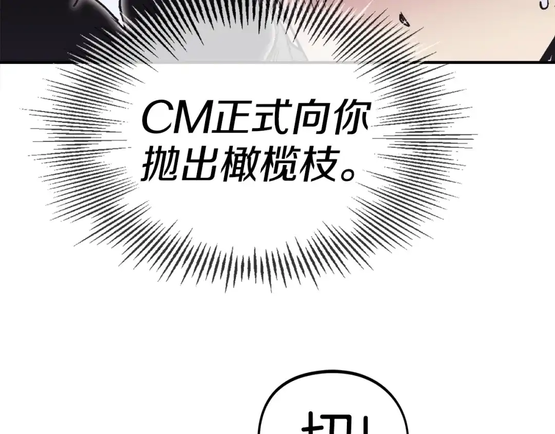 《百万博主战斗风暴》第25话 出乎意料的结果 第145页