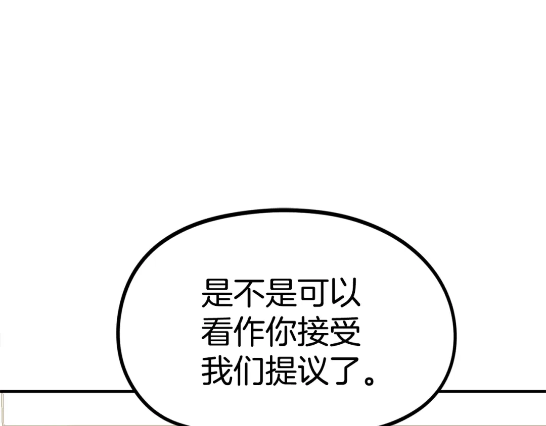 《百万博主战斗风暴》第25话 出乎意料的结果 第216页
