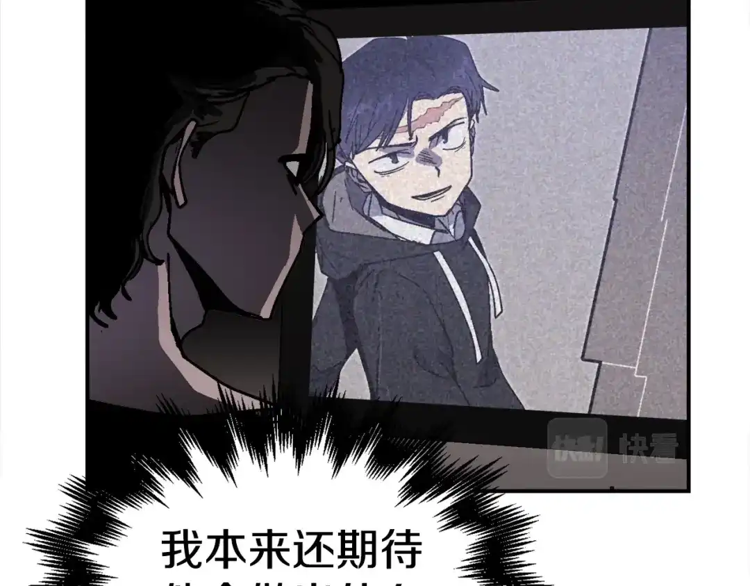 《百万博主战斗风暴》第26话 还没有结束！ 第45页