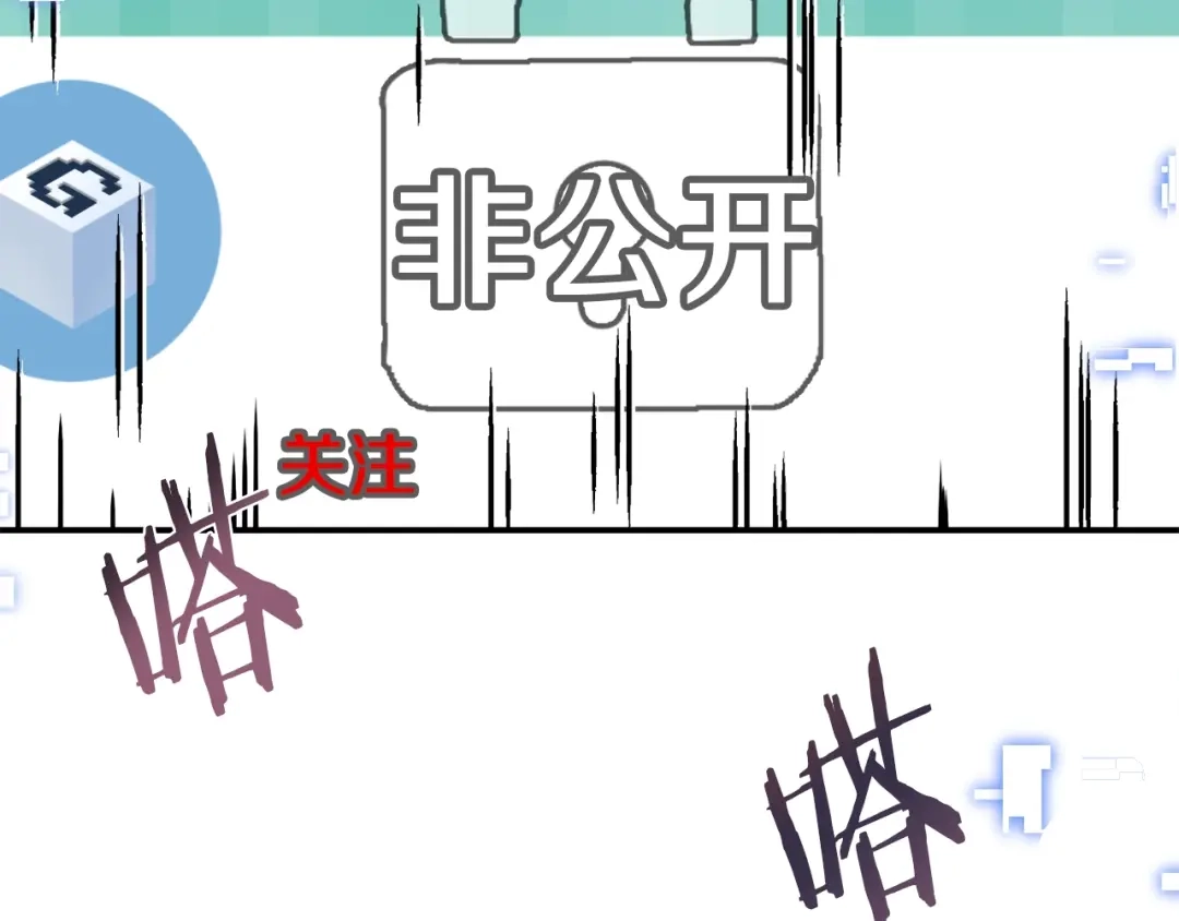 《百万博主战斗风暴》第26话 还没有结束！ 第186页