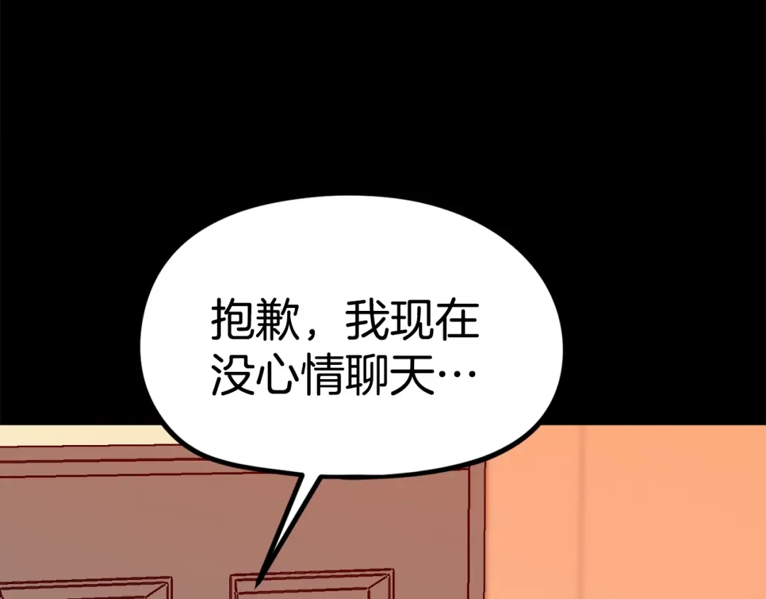 《百万博主战斗风暴》第26话 还没有结束！ 第9页