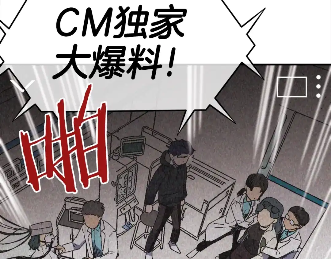 《百万博主战斗风暴》第26话 还没有结束！ 第67页
