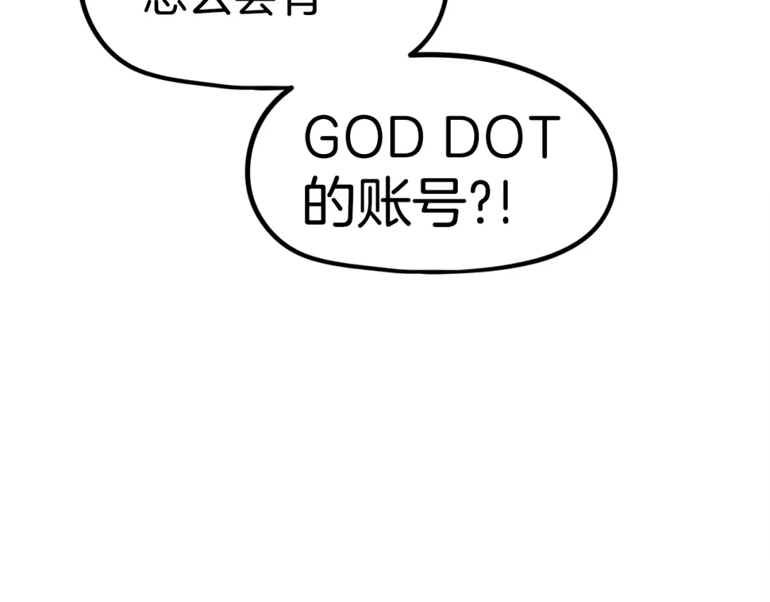 《百万博主战斗风暴》第26话 还没有结束！ 第224页