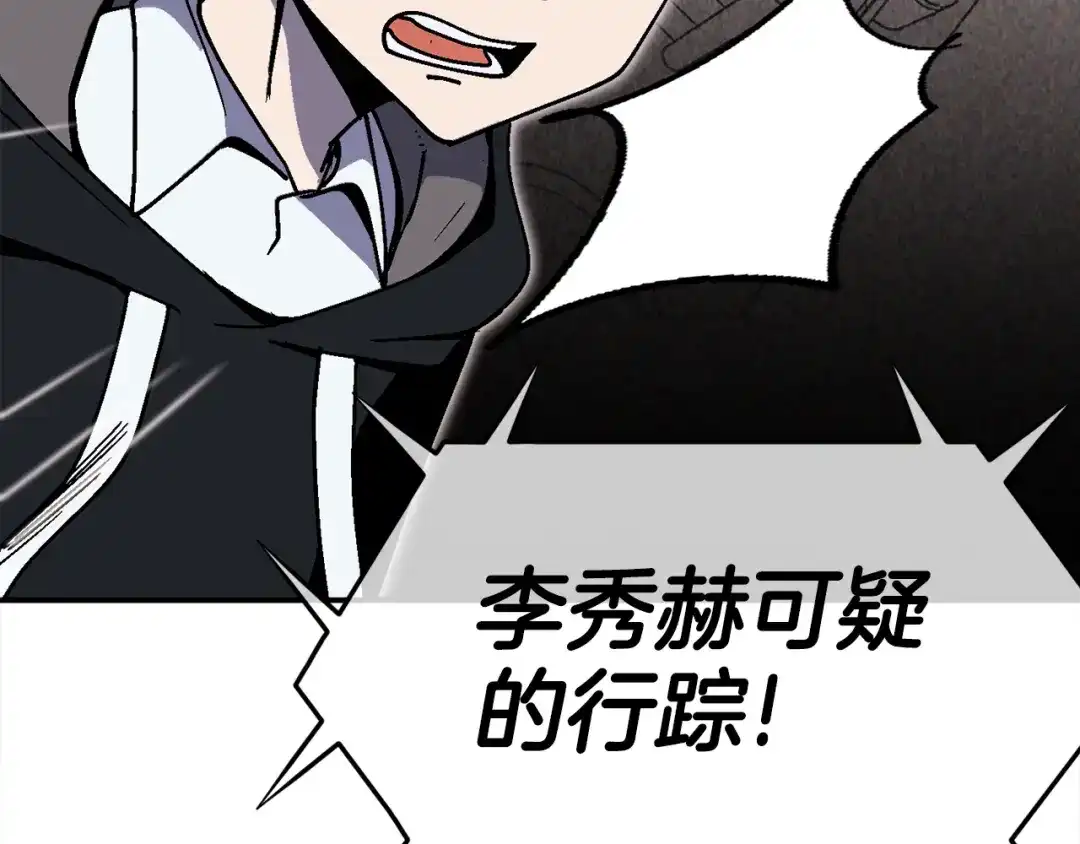 《百万博主战斗风暴》第26话 还没有结束！ 第69页