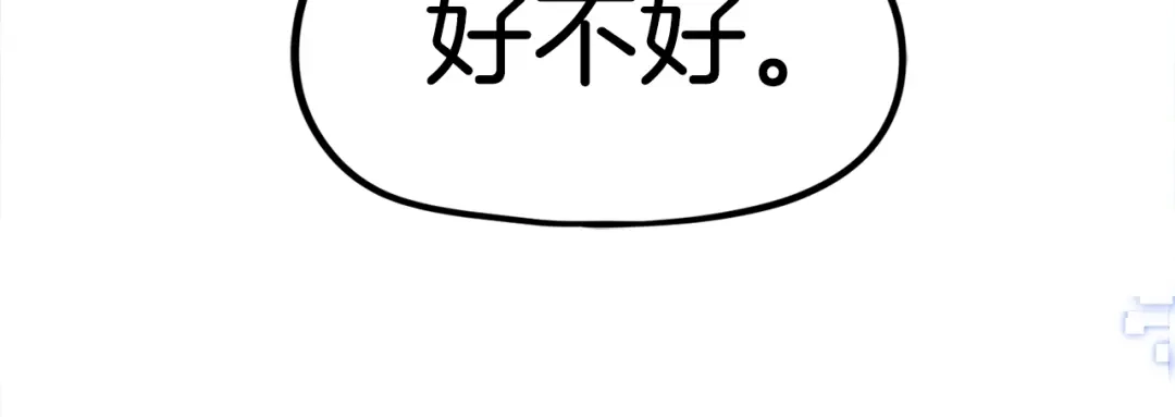 《百万博主战斗风暴》第26话 还没有结束！ 第183页