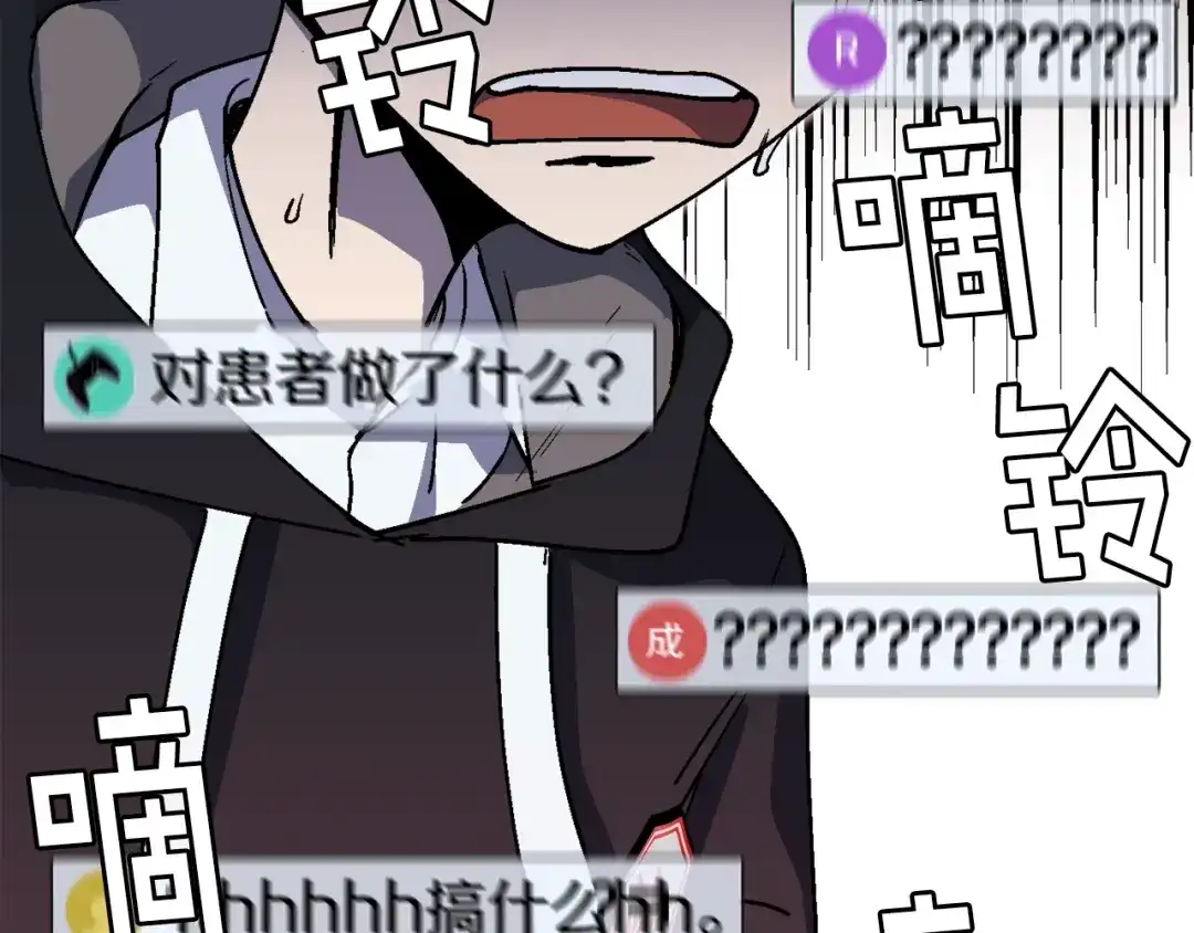 《百万博主战斗风暴》第26话 还没有结束！ 第73页
