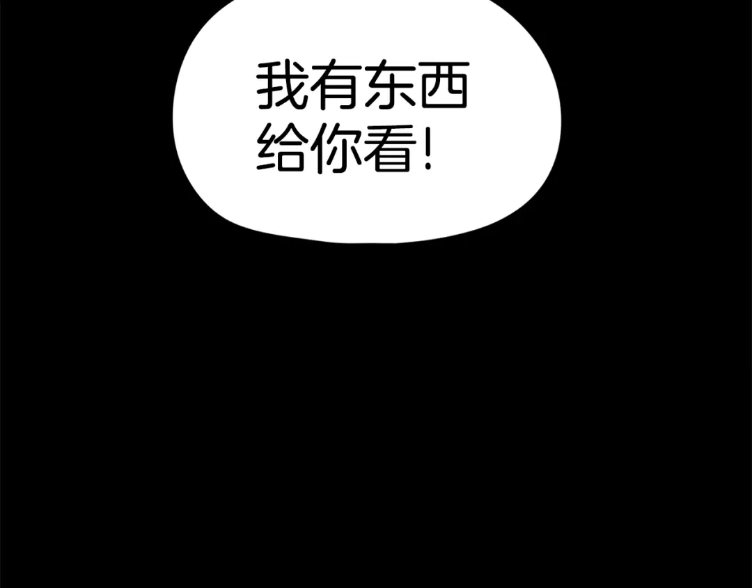 《百万博主战斗风暴》第26话 还没有结束！ 第14页